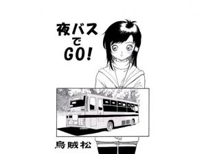[RE240878] Go By Night Bus!