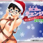 Aniya-san The Cosplayer: Christmas 2018