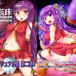 Naedoko Dungeon Chronicle Official Design Works