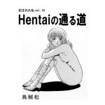 [RE241564] Hentai Alley