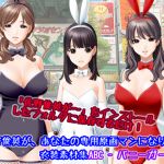 [RE241701] Sano Gengaman Clothing Pack Materials ABC – Bunny Girl