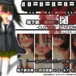 [RE231146] Subway Disaster RPG: The Locked Station -CLOSING STATION-