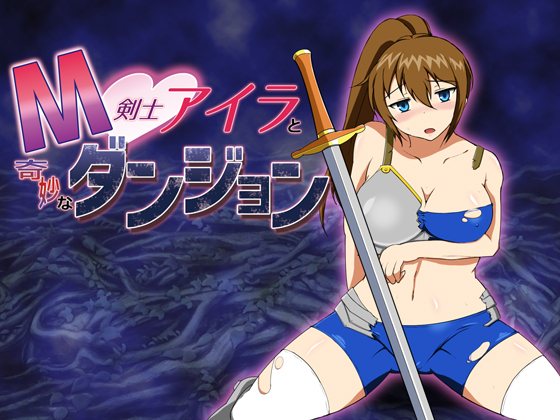 Masochist Swordswoman Aira and the Weird Dungeon By yukimiya