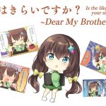 [RE239702] Is the like your sister? ~Dear My Brother~