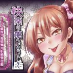 [RE240556] Welcome to the Mansion of Pleasure ~Super-S Step-Sister’s Ejaculation Control~ [7 Titles]