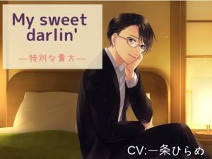[RE241369] My sweet darlin’ -Special You-