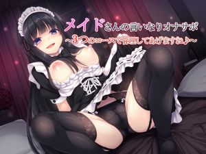 [RE241623] You Obey Your Maid ~I’ll control you in three courses~