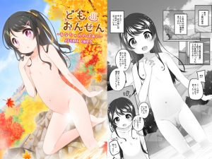 [RE241654] Hot Spring Spa -Case of Runa-chan-