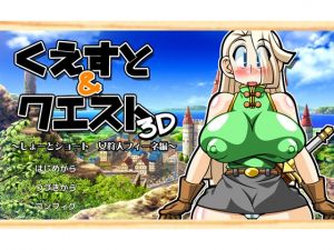 [RE241676] Quest & Quest 3D – Short Short: Female Hunter Fine