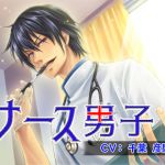 [RE241887] Nurse Boys episode Oresama-kei