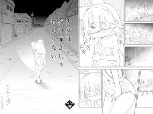 [RE241954] The Fear of Night is Insufficient for This Girl