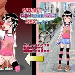 [RE242475] SEX UP the Girl Next Door with Special Powers!