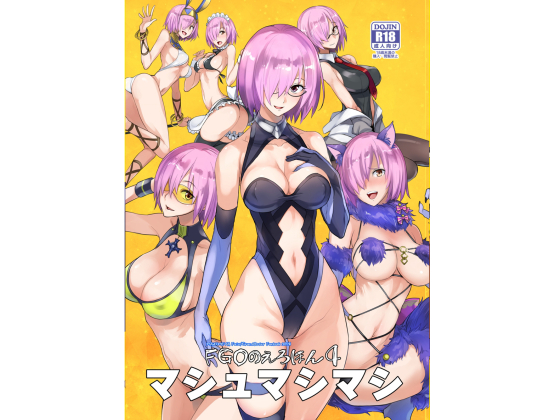 Porn Book of FGO 4 - More and More Mash  By Majimeya