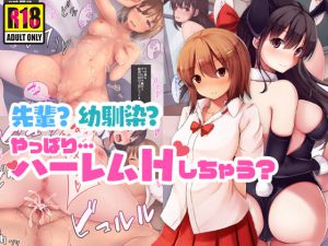 [RE242946] Harem Sex with Senpai and Childhood Friend