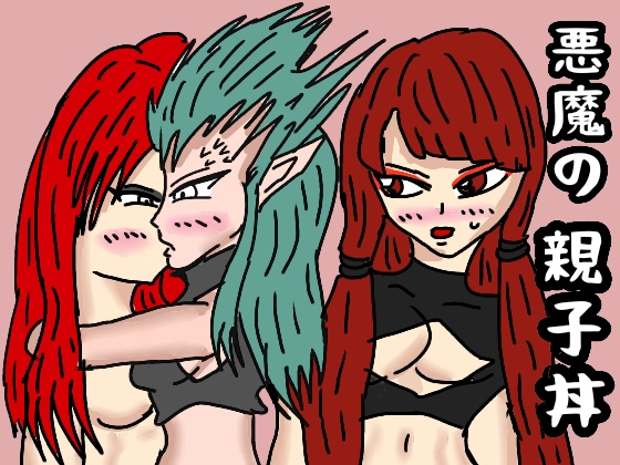 Devilish Sex with Mother and Daughter By RUNA