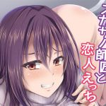 Syrupy Sex with Scathach