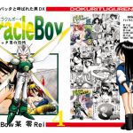 The Man Who Was Called Grasshopper DX - Miracle Boy 4