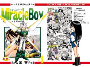 [RE243095] The Man Who Was Called Grasshopper DX – Miracle Boy 4