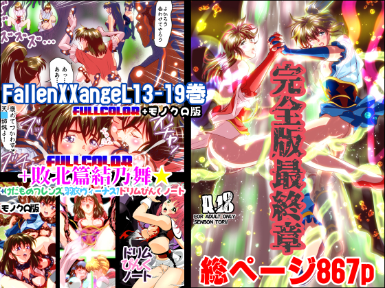 Fallen XX angeL Full version 3 By Senbon Torii