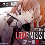[RE243884] LOVE MISSION