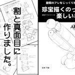 [RE243921] How to draw a Penis