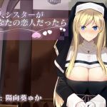 [RE244080] What If A Beautiful Nun Is Your Lover