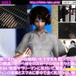 [RE244290] Pervert Office Worker Peeping into Schoolgirl’s Skirt from beneath the Platform
