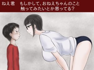[RE244412] Tall Woman and Younger Boys