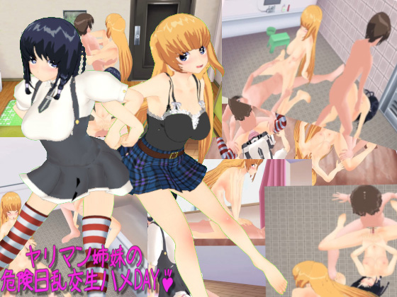 Imouto Bundle: Creampie into Slutty Little Sisters By .ini.
