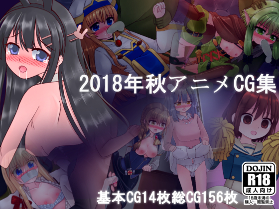 CG Set of Fall 2018 Animes By District 9861