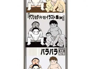 [RE244506] Chubby Shota Adult Illustrations (New)