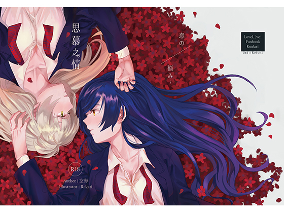 Emotion of Love [Chinese Edition] By I died in the sea.
