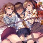 [RE240318] Sisters’ Hypnosis for Fem-corruption to Endless Ejaculation without Touching it