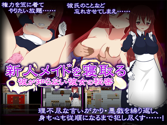 Cucking a Newly Employed Maid: Her Secret That Her Lover Doesn't Know By QRoss