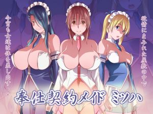 [RE245111] Maids in Contact of Service: Mitsuha