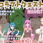 Corrupt Quest: Your Harem Party Collapsed!