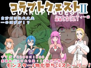 [RE245114] Corrupt Quest: Your Harem Party Collapsed!