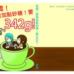 [RE245147] A bit of sugar please! 342 gram! [Chinese Edition]