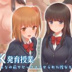 [RE245157] A Class About Schoolgirls’ Development: She and I made to have sex before classmates