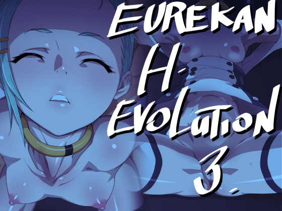 EUREKAN H EVOLUTION 3 By ICE-PLACE