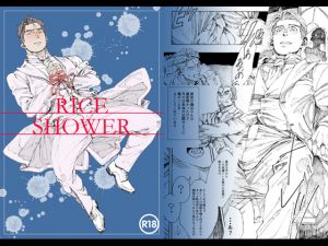 [RE245193] RICE SHOWER