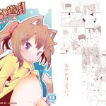 [RE245261] Play with Kitty! – Playing in the Rain