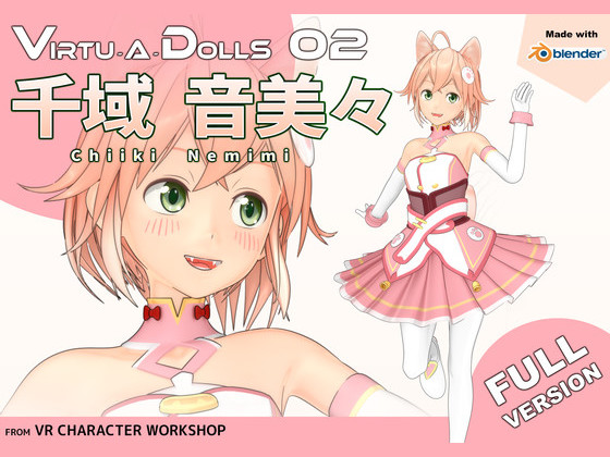 Virtu-A-Dolls 02: Chiiki Nemimi By VR Character Factory