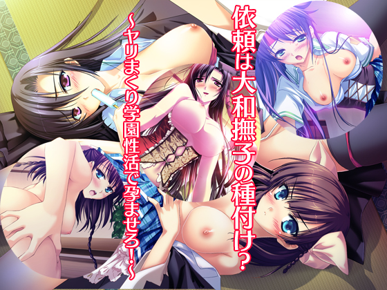 Requested to Inseminate Three Girls? ~Get'em Pregnant in Sex Spree School Life!~ By double volante