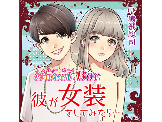 Sweet Boy: When Your Boyfriend Wears Women's Clothes (CV: Souji Sarutobi) By TRNKY