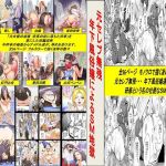 [RE245666] Former Celebrity, Great Actress and Idols Corrupted 3-In-1 Bundle, 96 pages total