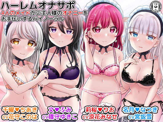 Four of Your Maids Support Your Masturbation [Binaural] By DLfapfap.com production crew