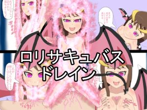 [RE245803] Succubus Girl’s Absorption