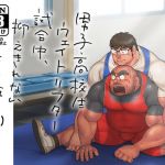 [RE245833] Weightlifter Schoolboy’s Irresistible Urge During Session #1