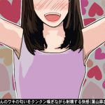 [RE246063] The pleasure of ejaculating while sniffing my big sister’s armpits (feat. CV: Mai Hayama)